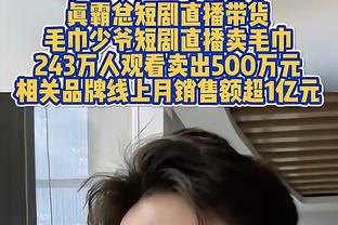 稳定发挥！贝恩19投8中&三分9中3砍下21分5助攻