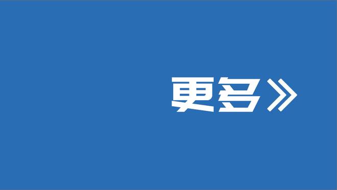 三笘薰：不敌枪手可以说是惨败，要把握住机会输3个或4个都不奇怪